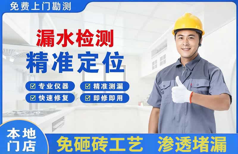 库尔勒漏水检测精准定位